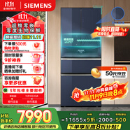 西門子（SIEMENS）無界Pro 461升雙循環(huán)法式多門四開門家用電冰箱 零度保鮮 嵌入式零嵌國家補貼鋼化玻璃KF72VA356C