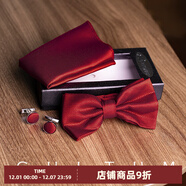 CULTUM領(lǐng)結口袋巾袖口禮盒裝純色高檔蝴蝶結紳士正裝禮服搭配 紅色