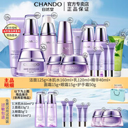 自然堂（CHANDO） 凝時(shí)鮮顏抗皺護膚品套裝補水保濕淡化細紋提拉緊致化妝品禮物 7件套 潔+水+乳+霜+精+眼+手霜