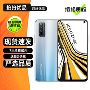 vivo iQOO Z1 / Z1x 二手5G手機 144Hz競速屏 6.57英寸 學(xué)生電競游戲手機 【iQOO Z1】星河銀 6GB+128GB 95成新