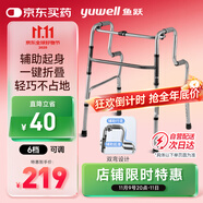 魚(yú)躍（Yuwell）助行器YU760 鋁合金拐杖老人康復(fù)助行架四腳手杖防滑穩(wěn)固可折疊