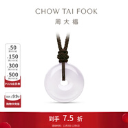 周大福溫潤(rùn)典雅玉髓平安扣吊墜配繩送生日禮物EOV74 EOV74