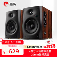 惠威（HiVi）D1100藍牙音響2.0聲道多媒體有源家用桌面電視音響筆記本電腦安卓蘋(píng)果平板手機通用