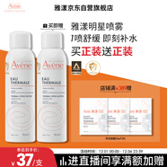 雅漾（Avene）舒泉調理噴霧150ML 定妝補水保濕 爽膚水化妝水 護膚中噴禮物