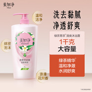 美加凈綠茶清爽沐浴露1000ml大容量溫和沐浴乳男女可用持久留香洗澡