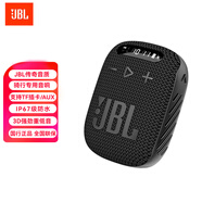 JBL WIND3便攜迷你藍牙音箱 戶(hù)外騎行單車(chē)防水FM 插TF卡小音響麥克風(fēng) 防水防塵 黑色