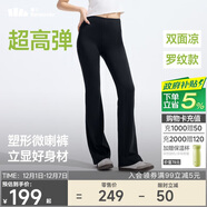 蕉下（beneunder）微喇褲女士褲子春夏秋防曬冰絲高彈塑型顯瘦顯高百搭25新款CC254