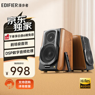 漫步者（EDIFIER）S1000MKII 旗艦HIFI級2.0音箱 藍牙音箱 高保真音響 電腦音箱 電視音響 家用 禮物