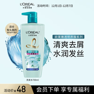 歐萊雅透明質(zhì)酸水潤洗發(fā)水去屑無(wú)硅油洗發(fā)露700ml(新老包裝隨機發(fā)貨)