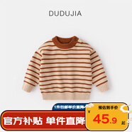 嘟嘟家寶寶條紋毛衣冬裝兒童保暖上衣嬰兒衣服女童冬季衣服 米杏黃條紋