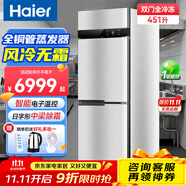 海爾（Haier）廚房冰箱商用立式四門\六開門冰柜飯店食堂酒店飯店餐廳后廚不銹鋼銅管大容量 451升 雙門全冷凍【風(fēng)冷無霜 一級能效】