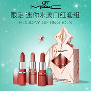 M.A.C魅可假日限定水漾MINI口紅544/522/540套組三支裝送女友禮物