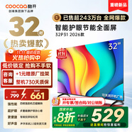 酷開（coocaa）創(chuàng)維電視P31 26款 32英寸 高清超薄全面屏 護(hù)眼防藍(lán)光 智能液晶電視機(jī) 以舊換新 32P3F 32英寸