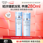歐詩(shī)漫（OSM）水活智潤套裝(爽膚水160ml乳液120ml)補水保濕護膚品 圣誕禮物