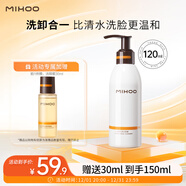 小迷糊肌源氨基酸洗面奶男女清潔控油潔顏蜜120ml