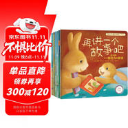 暖房子經(jīng)典繪本第4輯歡樂篇0-3歲到3-4-5-6歲幼兒園繪本閱讀睡前故事書共6冊