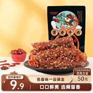 三只松鼠蜀香牛肉100g 燒烤味巴蜀風(fēng)味零食小吃夜宵冷吃牛肉干解饞肉脯