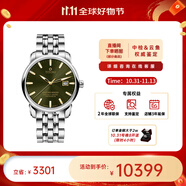 梅花（Titoni） 大師系列自動機(jī)械男士腕表41mm【11.11提前購】 鋼帶綠盤83188 S-660Y