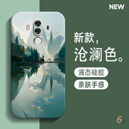 圖瑤 華為Mate10手機殼HUAWEImate10pro保護套液態(tài)硅膠男女新款油畫(huà)山水藝術(shù)感軟殼 Mate10pro 滄瀾-送全屏膜