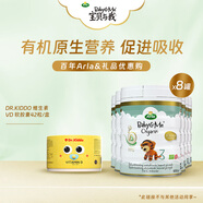 寶貝與我（Arla）有機A2 嬰兒配方奶粉2段600g*8罐 送京東京造維生素d3嬰幼兒0-1歲