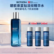 碧歐泉男士藍鉆淡紋煥膚精華水150ml保濕緊致 生日禮物送男友