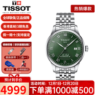 天梭（TISSOT）手表男瑞表力洛克系列全自動(dòng)機械男表送男友送禮情人節禮物 新款T006.407.11.093.00