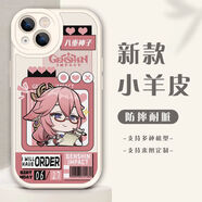 小潔匠選Q版溫迪魈流浪者胡桃卡維小羊皮手機殼適用于蘋(píng)果12華為榮耀90viv WY5380八重神子 --小羊皮白 華為其他型號