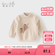 戴維貝拉（DAVE＆BELLA）童裝雪尼爾針織衫男童兒童毛衣女童冬季嬰兒寶寶秋冬女孩男孩冬款 杏色【DBM19273-AN】 100 cm（建議身高90-100cm）