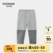 齊齊熊（ciciibear）【遠紅外發(fā)熱】齊齊熊寶寶毛線(xiàn)褲冬季款打底褲男童褲子小童保暖褲 巖石灰 110