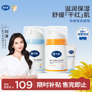 戴可思 嬰兒金盞花護理面霜50g+金盞花特潤面霜50g+護理面霜10g