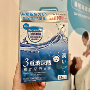 森田藥粧（Dr.Morita）澳門(mén)購 臺灣森田藥妝面膜眼膜 玻尿酸黑珍珠蘆薈保濕凈白保濕精華 3重玻尿酸-高保濕面膜【10片】 1盒