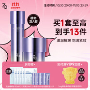 姬芮（ZA）水乳套裝雙效抗皺緊致精華保濕維穩(wěn)護(hù)膚品套裝七夕情人節(jié)禮物 【緊致抗皺】雙效水+面霜