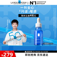 理膚泉【孫穎莎推薦】小敏瓶精華20ml舒緩修護補水保濕護膚品生日禮物