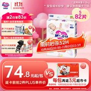 花王妙而舒紙尿褲S82片(4-8kg)新生兒小號(hào)嬰兒尿不濕柔軟親膚安心鎖水