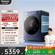 松下（Panasonic）【吳磊同款】小薄荷S5 滾筒洗衣機全自動(dòng) 505超薄全嵌 10公斤 545mm超大筒徑  XQG100-M2F1