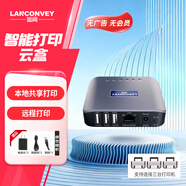 藍闊LP-N311有線(xiàn)打印服務(wù)器支持三臺打印機手機電腦網(wǎng)絡(luò )wifi共享遠程打印機云盒子熱敏針式激光