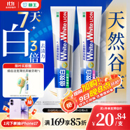 獅王（Lion）WhiteWhite倍效白牙膏薄荷180g+果萃180g美白去口臭護(hù)齦去黃去漬