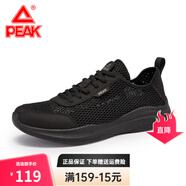 匹克（PEAK）運動(dòng)鞋男春夏跑鞋男輕便網(wǎng)面透氣休閑秋冬防潑水革面運動(dòng)跑步鞋男 全黑【透氣網(wǎng)孔】 41