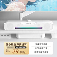 Colorfire七彩虹電腦藍牙音響音箱家用桌面超重低音炮臺式機筆記本網(wǎng)課長(cháng)條收款有線(xiàn)禮物T2201白色