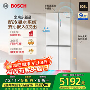 博世（BOSCH）小平安S8 503L十字門(mén)零平嵌冰箱 雙開(kāi)門(mén)四開(kāi)門(mén) 防冷凝水系統 國家補貼  BCD-503W(KCP50A20TI)