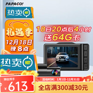 PAPAGO！PAPAGO趴趴狗 N291S 雙鏡頭前后雙錄行車(chē)記錄儀高清弱光夜視wifi N291S雙鏡頭標配無(wú)卡