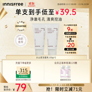 悅詩(shī)風(fēng)吟（Innisfree）火山泥洗面奶150g*2水楊酸泡沫男士女士控油護(hù)膚泡沫