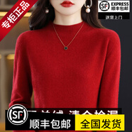 鄂爾多市產(chǎn)羊絨世家100無(wú)縫純羊絨衫女秋冬半高領(lǐng)純色羊絨針織衫 酒紅色 XL 115-130斤