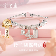 老廟黃金純銀項鏈女O字素鏈氣質(zhì)顯瘦鎖骨鏈女生情人節禮物爆閃S925銀 【穿金戴銀】養人銀手鏈