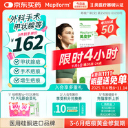 美皮護疤痕貼【甲狀腺】5X7.5cm自粘性軟聚硅酮瘢痕敷貼1片裝 全網(wǎng)低價