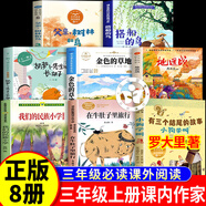 三年級上下冊課內作家閱讀必讀課外書(shū)推薦書(shū)目 昆蟲(chóng)備忘錄 調皮的日子三年級下冊 冰心散文方帽子店昆蟲(chóng)記呼蘭河傳繪本 星星小時(shí)候陳詩(shī)哥 黃永玉給孩子的動(dòng)物寓言黃永玉著(zhù)三年級 小珍的長(cháng)頭發(fā)小真 三年級上含（