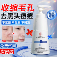 同仁堂洗面奶祛痘控油除螨蟲(chóng)去黑頭收縮毛孔潔面乳男女士通用禮物200ml