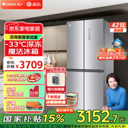 格力（GREE）晶弘421升十字對開(kāi)門(mén)風(fēng)冷無(wú)霜冰箱變頻節能鋼化玻璃面板-33°深凍黑科技家用大容量電冰箱 BCD-421WPQG/閃爍銀