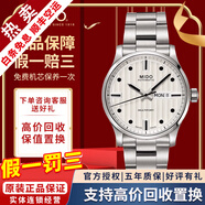 美度（MIDO）【二手99新】美度MIDO舵手系列男表二手自動(dòng)機械手表男奢侈品腕表 星點(diǎn)白盤(pán)-鋼帶M005.430.11.031.80