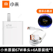 MI小米67W充電器 原裝紅米note10Pro/11Pro/11Ultra/K50/K60/黑鯊3/ 紅米note11tpro/12tpro 套裝